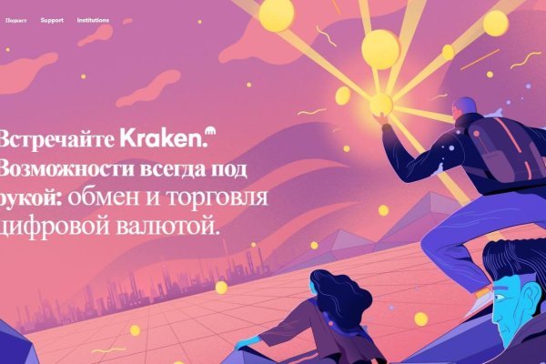 Кракен регистрация