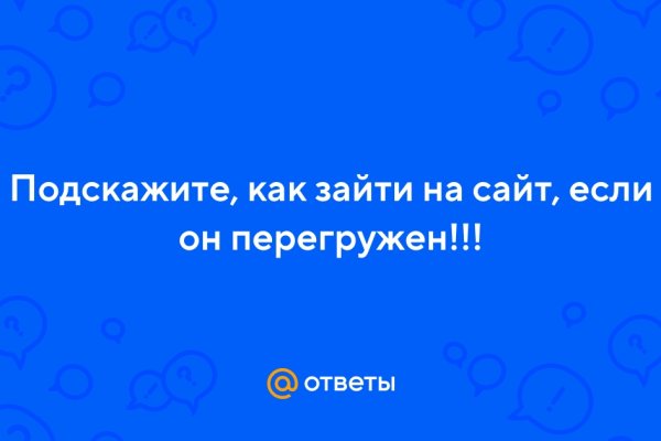 Кракен ссылка оригинал