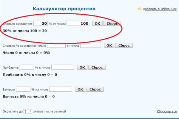 Где брать ссылки на кракен